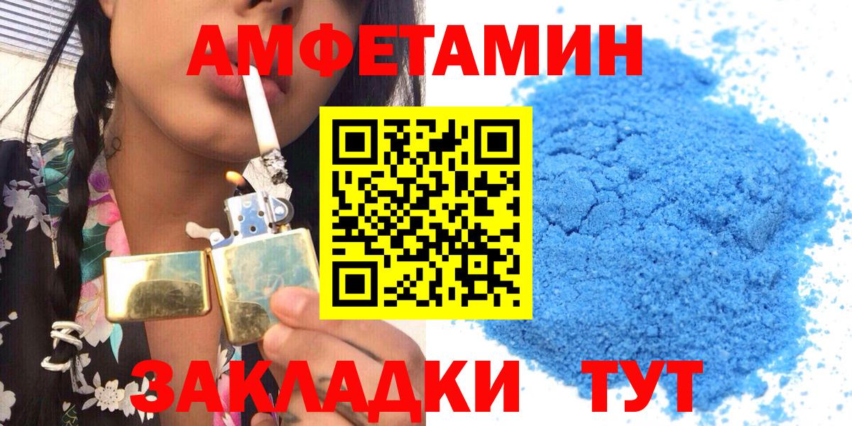 АМФЕТАМИН 98% Ливны