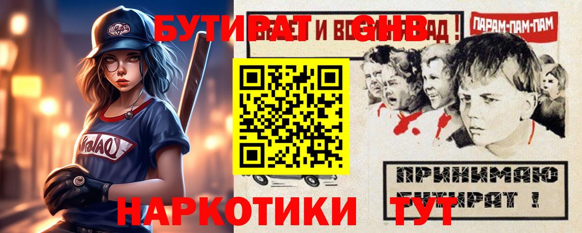 Бутират оксана Ливны