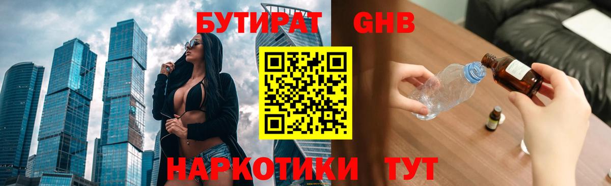 Ливны  Бутират  Вход с VPN  БУТИРАТ оксана 