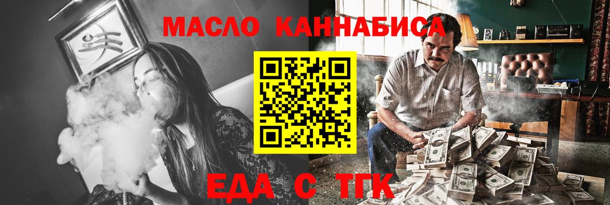Печенье с ТГК конопля  Вход с VPN  Ливны 