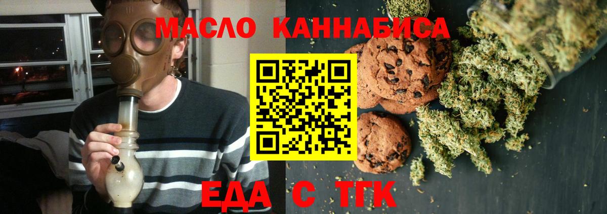 Canna-Cookies конопля Ливны