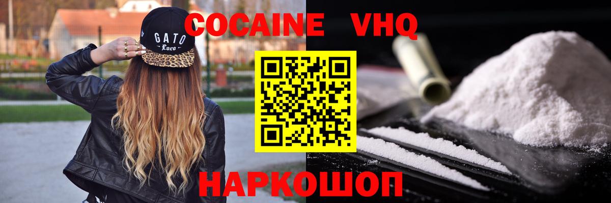 КОКАИН 97%  Cocaine Боливия  Вход с VPN  КОКАИН  Ливны 