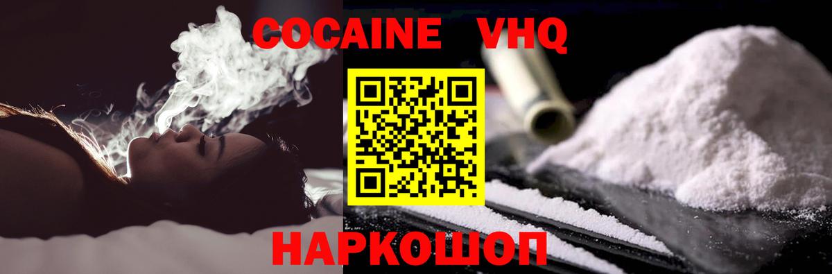 Кокаин FishScale Ливны