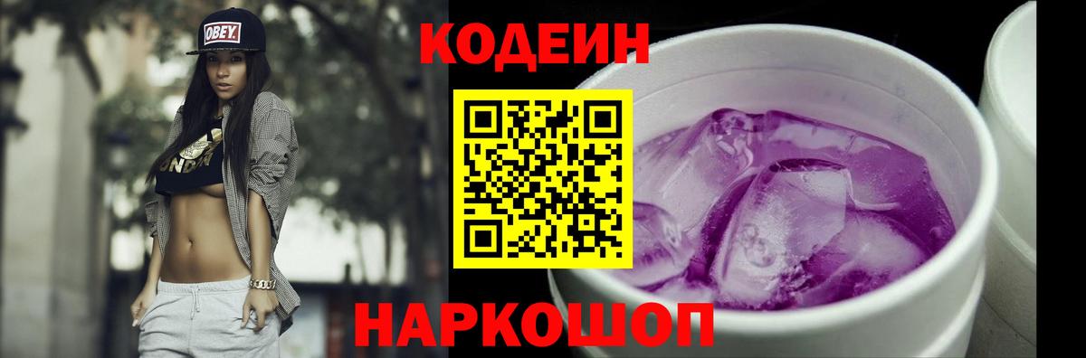 КОКАИН  Вход с VPN  А ПВП  МЕФ  Гашик  Ливны  Марихуана  NBOMe 