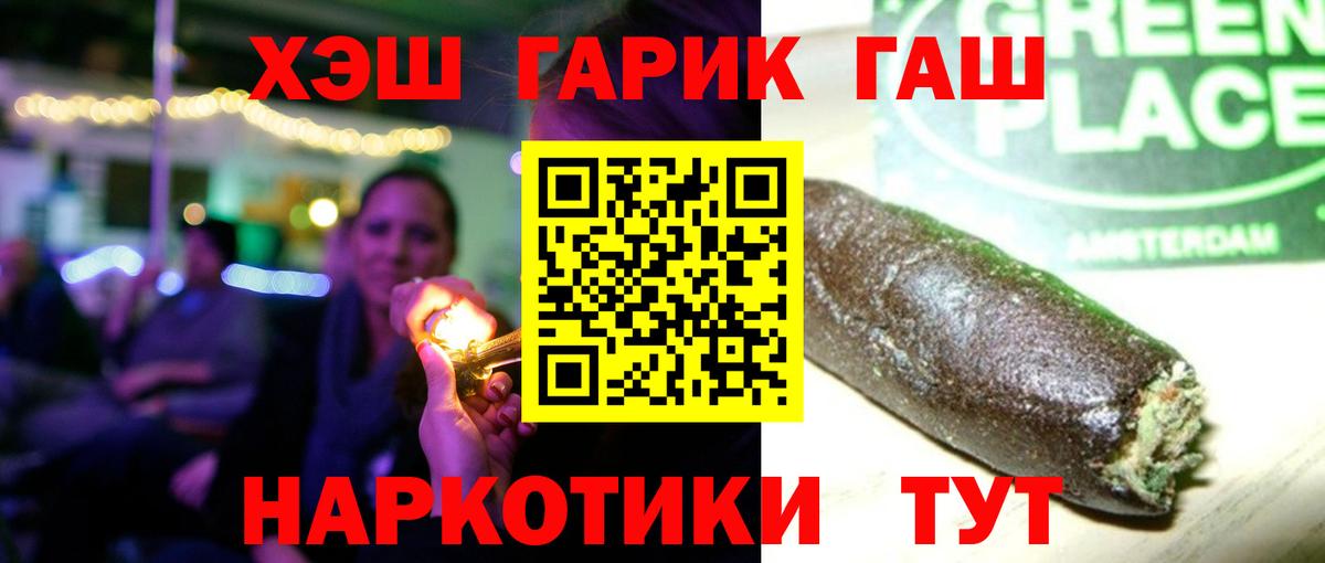 Гашиш hashish  Вход с VPN  ГАШ ice o lator  Ливны 