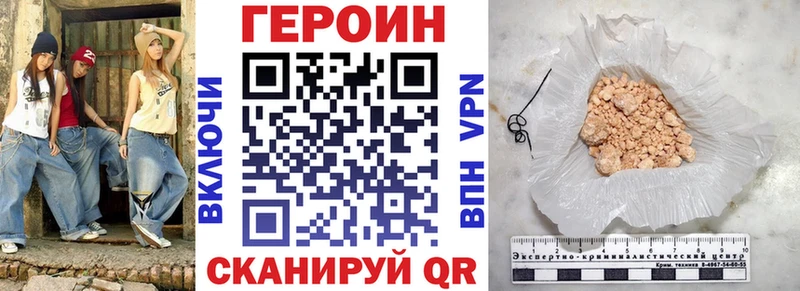 Героин Heroin  мориарти наркотические препараты  Ливны  наркотики  blacksprut tor 