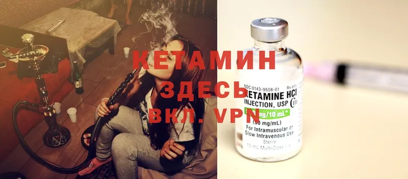 Кетамин ketamine  Ливны 