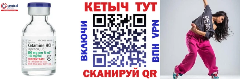 КЕТАМИН VHQ  купить наркотик  Ливны 