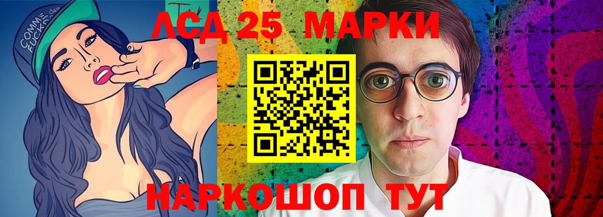 LSD-25 экстази кислота  Вход с VPN  Ливны 