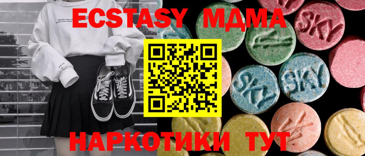 MDMA VHQ Ливны