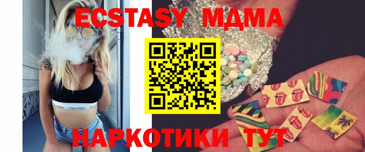 MDMA VHQ  Вход с VPN  MDMA Molly  Ливны 