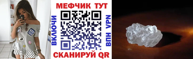 МЯУ-МЯУ mephedrone  хочу наркоту  Ливны 