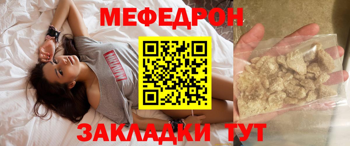 Мефедрон  Ливны