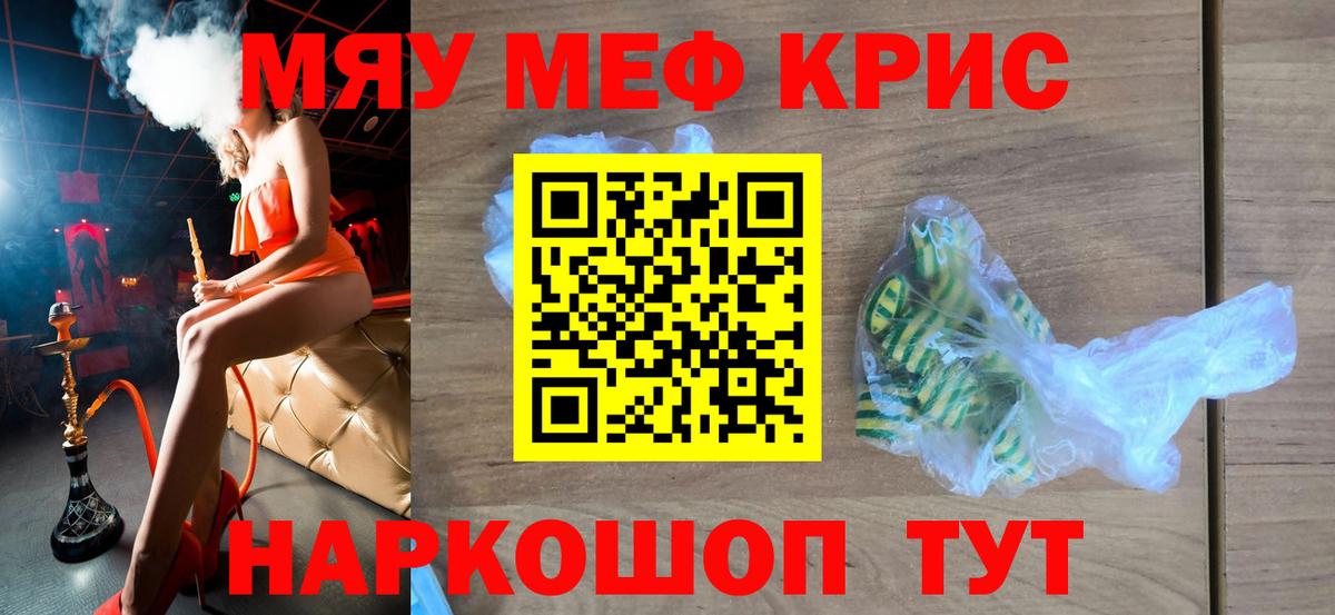 Мефедрон  МЯУ-МЯУ  Вход с VPN  mega ссылки  Меф кристаллы  Меф кристаллы  Ливны 