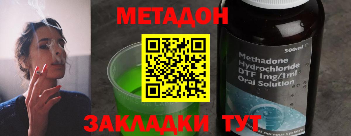 Метадон белоснежный  Вход с VPN  Ливны 