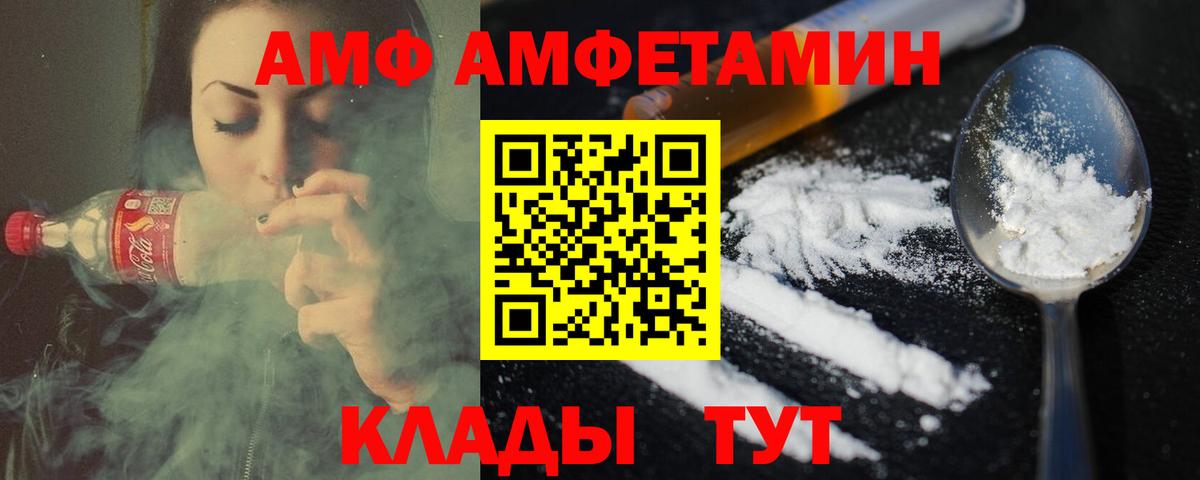 МЕТАМФЕТАМИН Декстрометамфетамин 99.9% Ливны