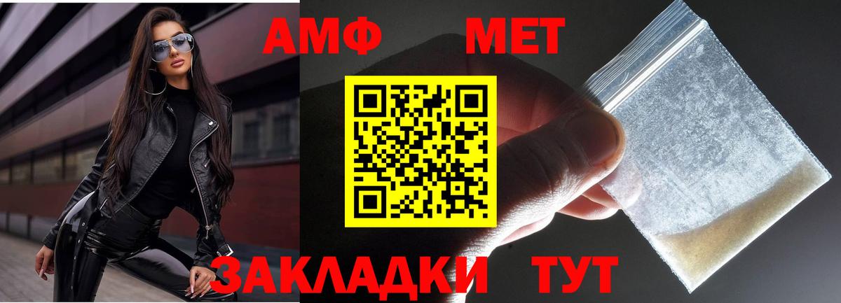 Первитин кристалл  Вход с VPN  Ливны 