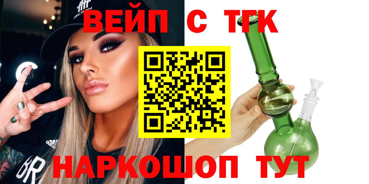 Дистиллят ТГК вейп с тгк  где найти наркотики  ТГК вейп  Ливны  Вход с VPN 