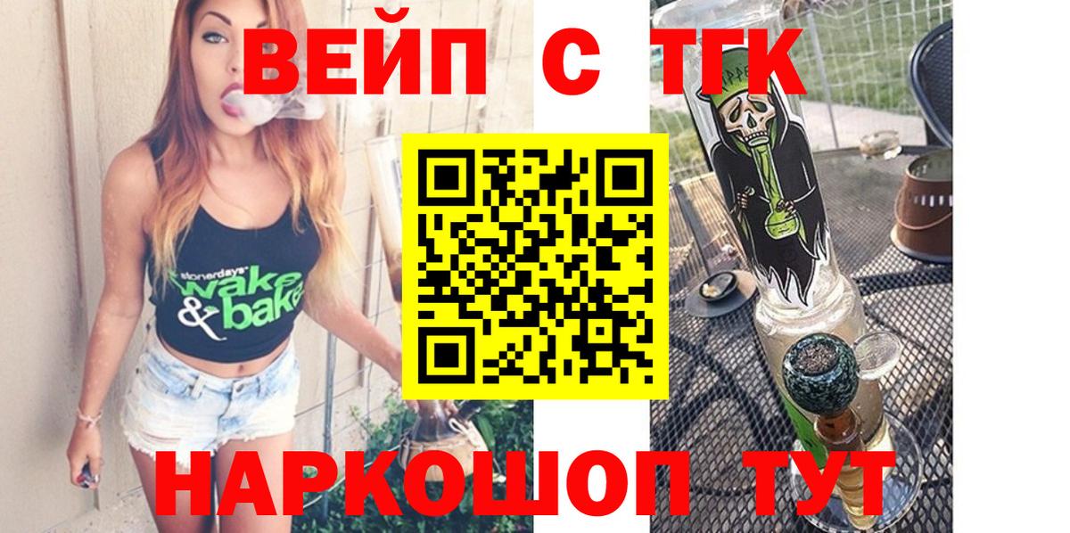 ТГК гашишное масло Ливны